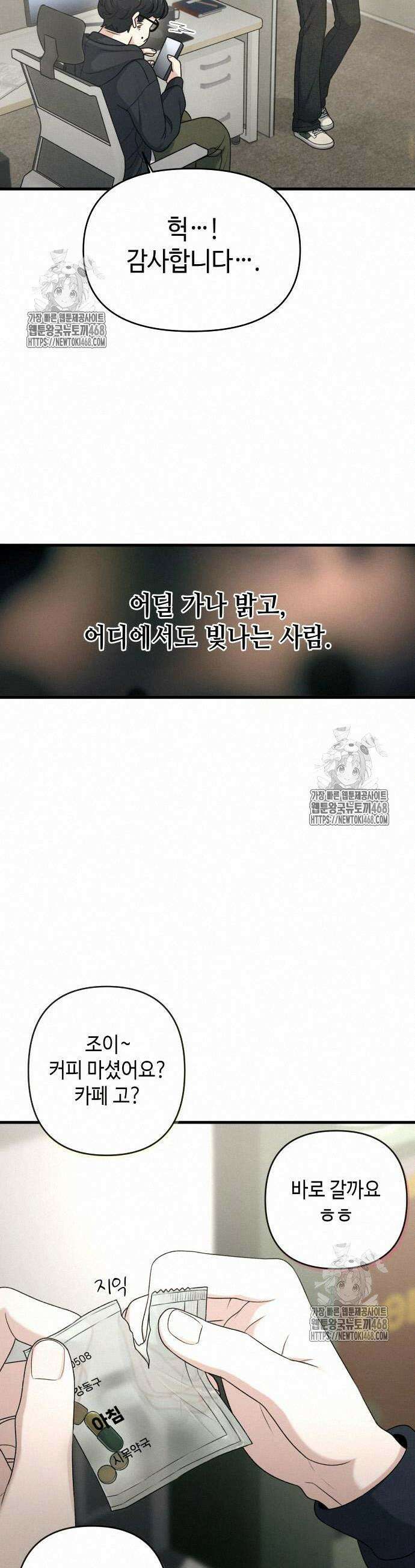 이직로그 17화 4