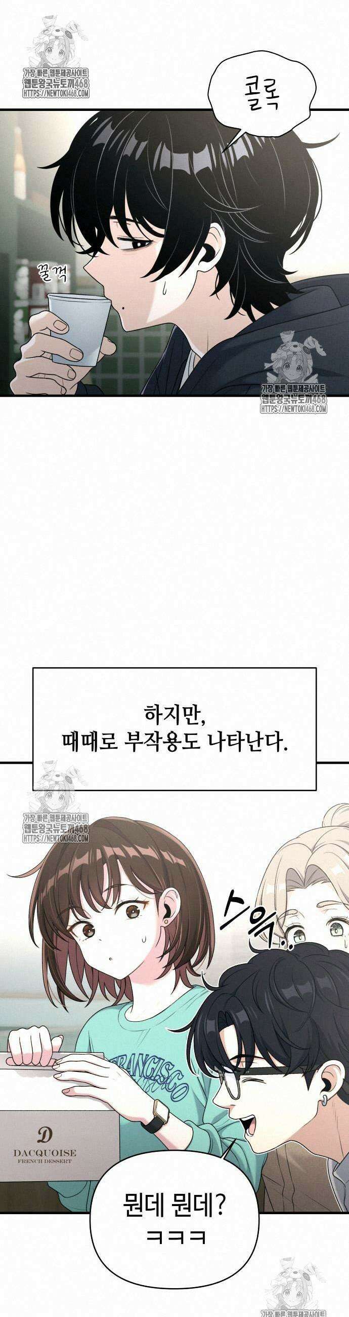 이직로그 17화 7