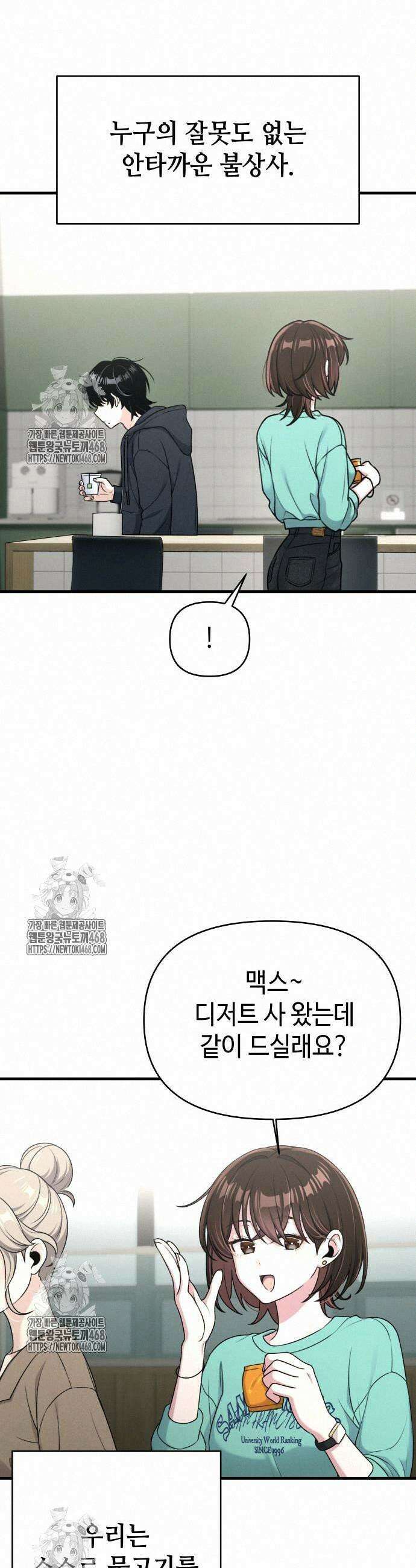 이직로그 17화 9