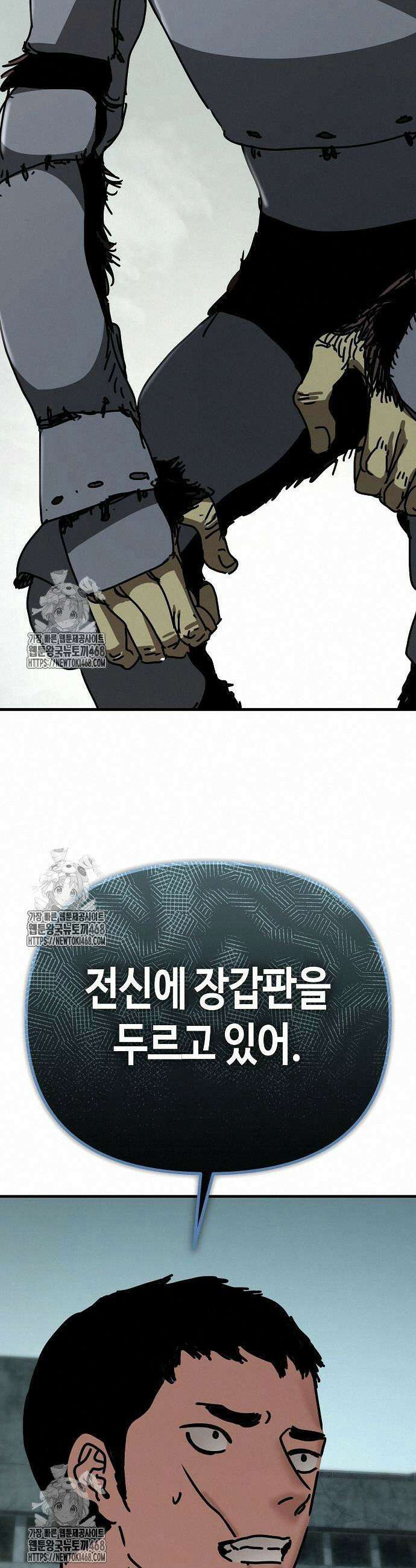 아포칼립스에 집을 숨김 53화 11