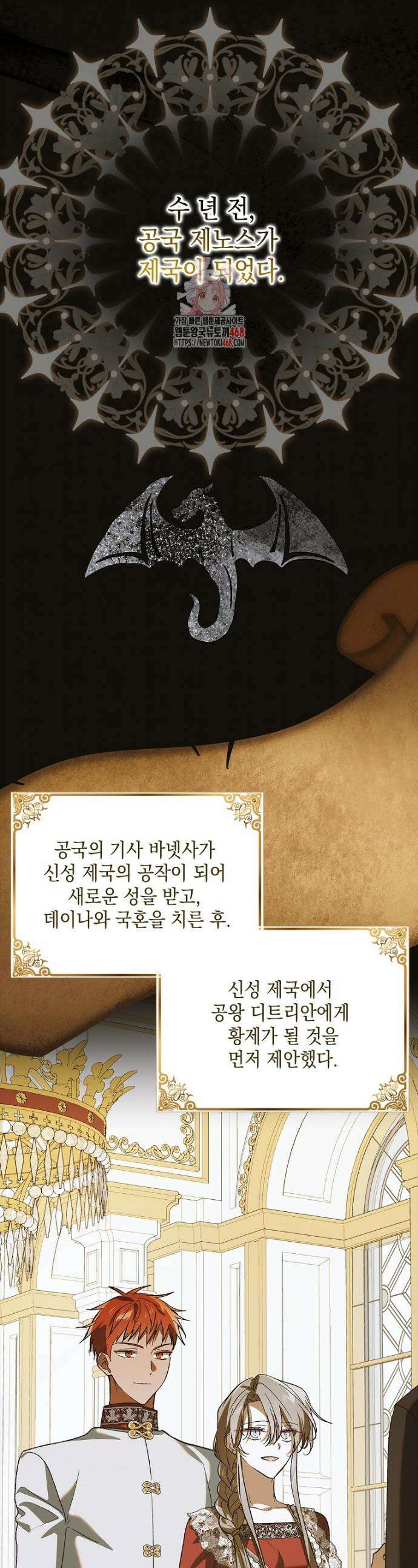 다정한 그대를 지키는 방법 외전 21화 1