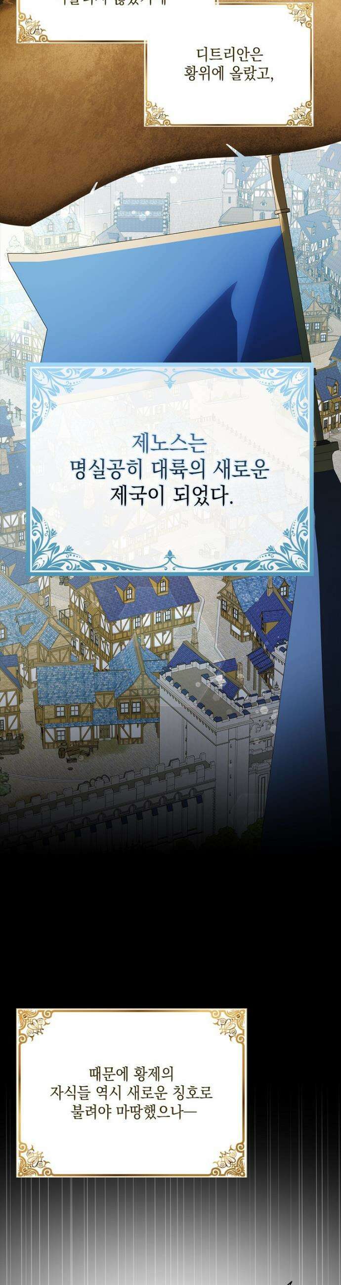 다정한 그대를 지키는 방법 외전 21화 3