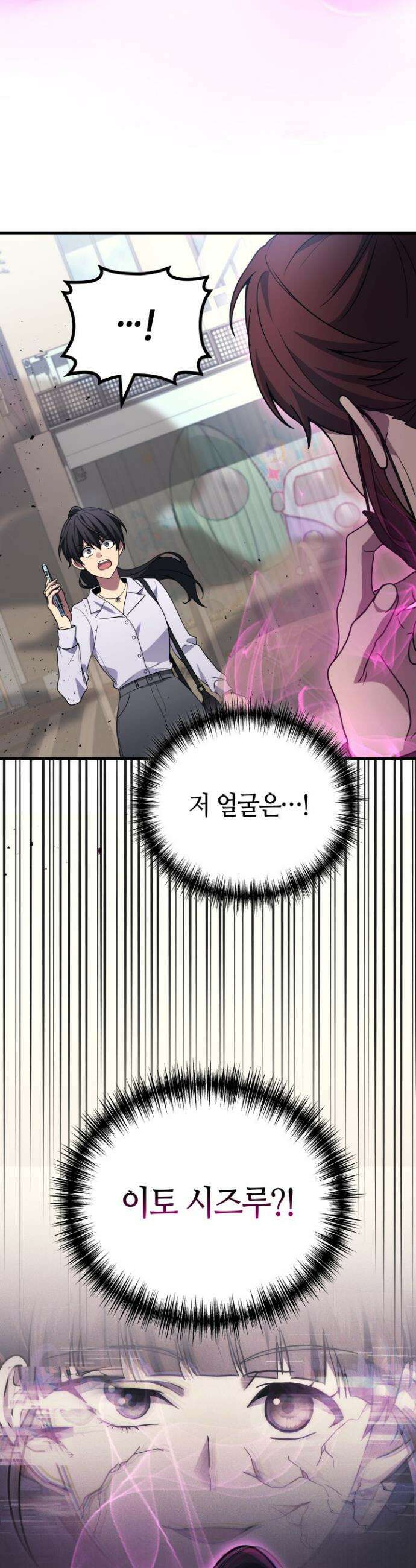 2레벨로 회귀한 무신 98화 2
