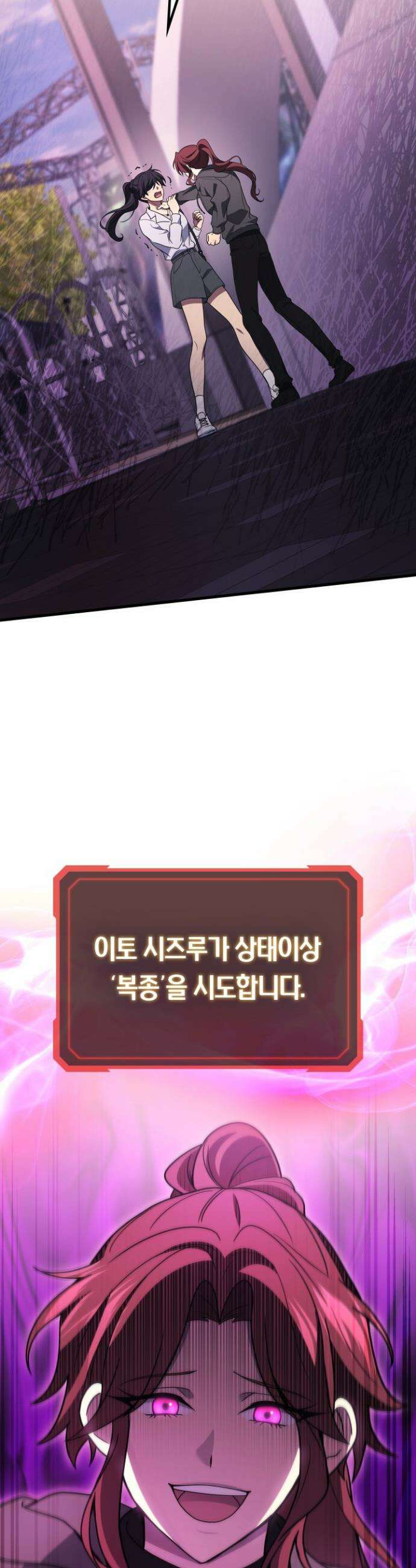 2레벨로 회귀한 무신 98화 6