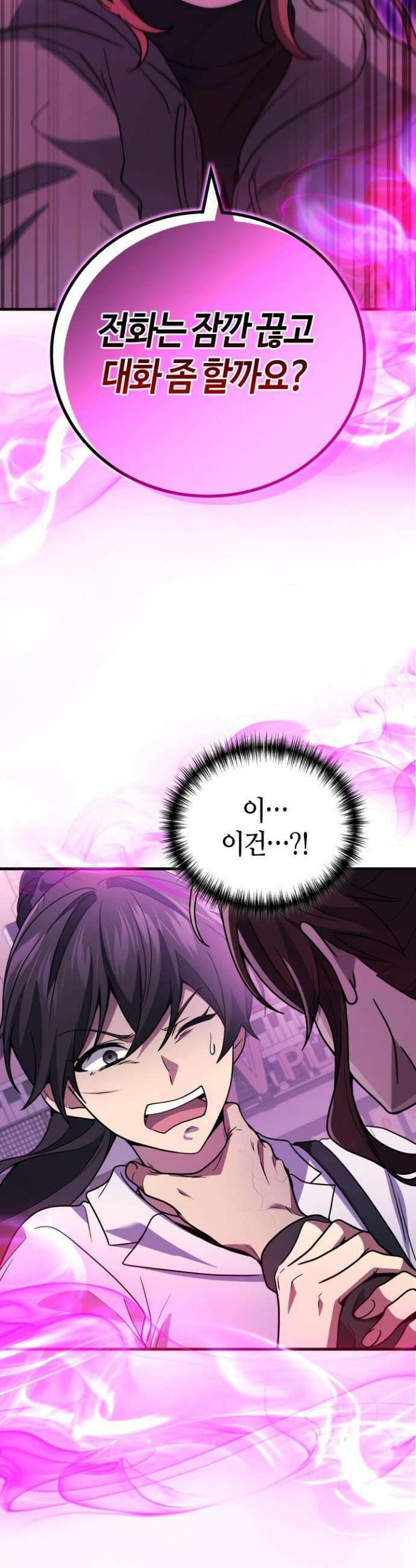 2레벨로 회귀한 무신 98화 7