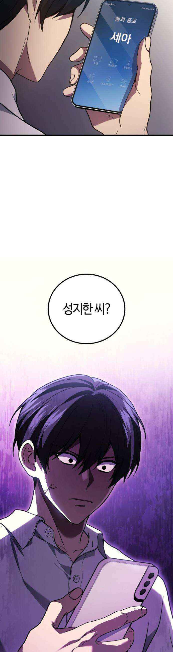2레벨로 회귀한 무신 98화 9
