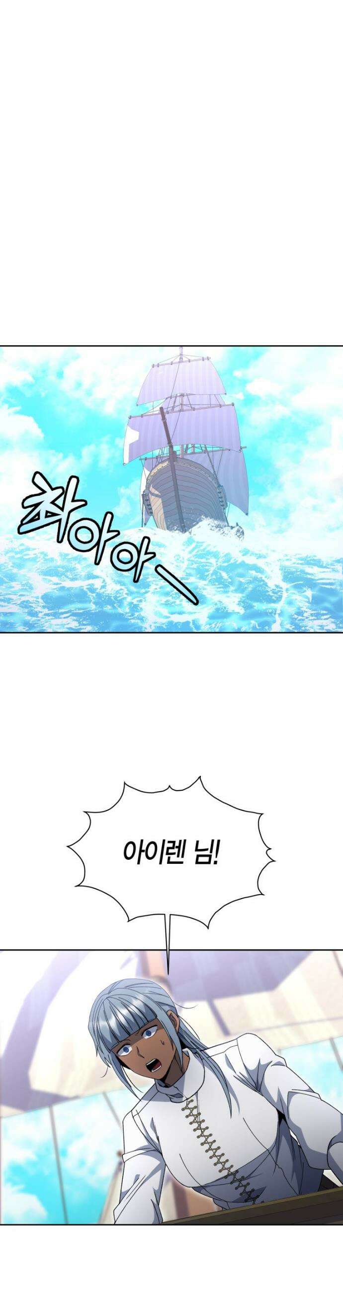 윈터벨 29화 6