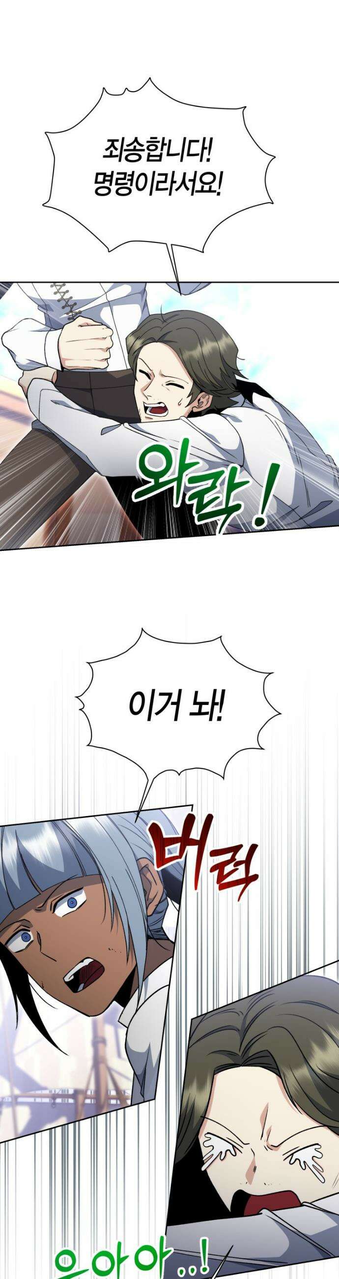 윈터벨 29화 7