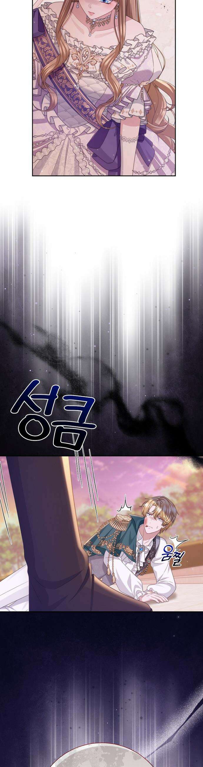 신데렐라의 마법이 풀린 후 58화 4