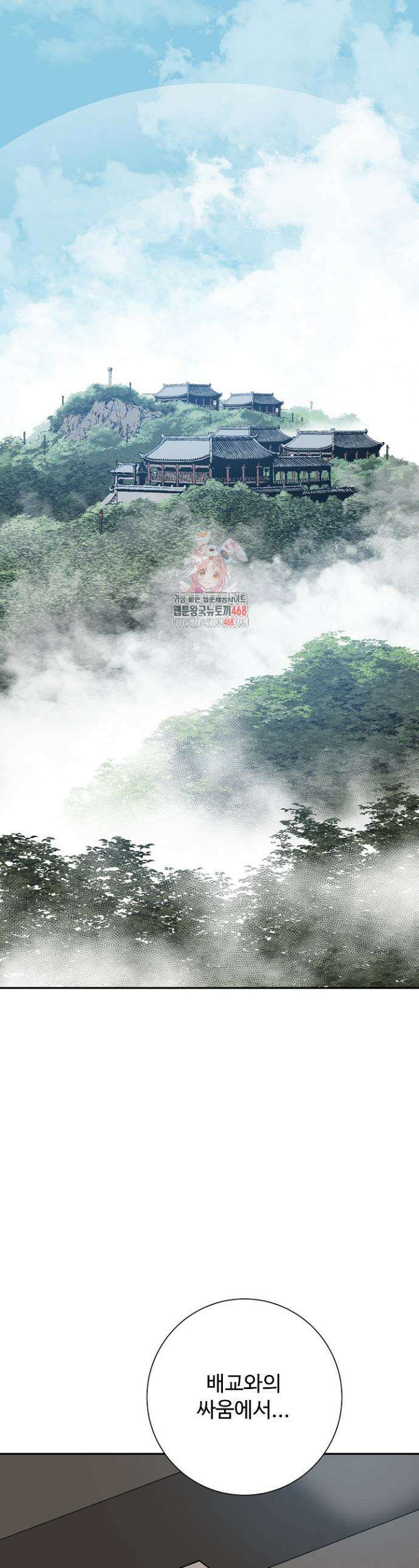 휘영검전 112화 1
