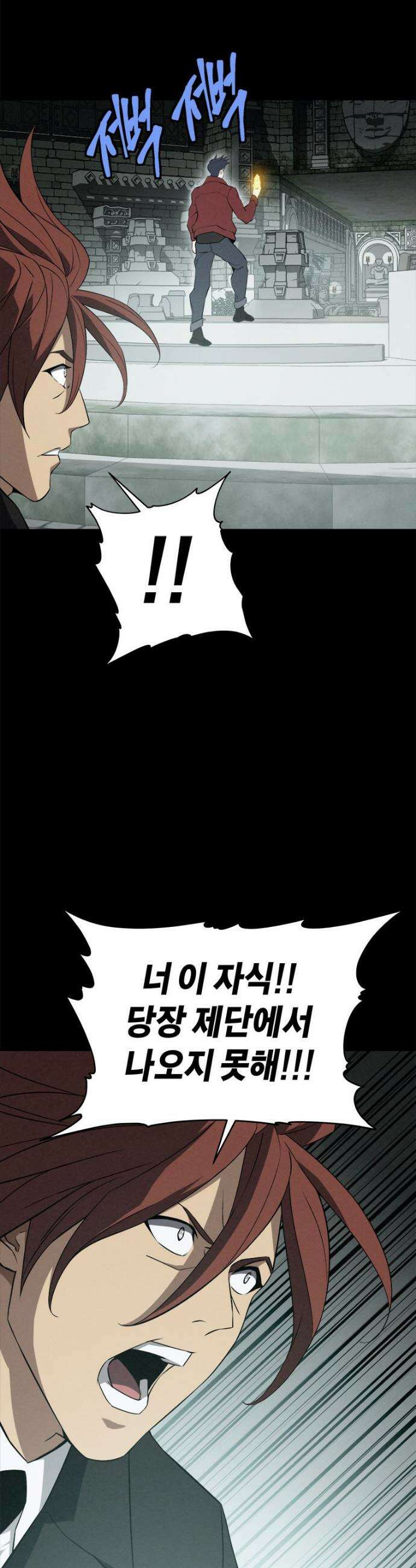 최강 레벨 1 81화 7