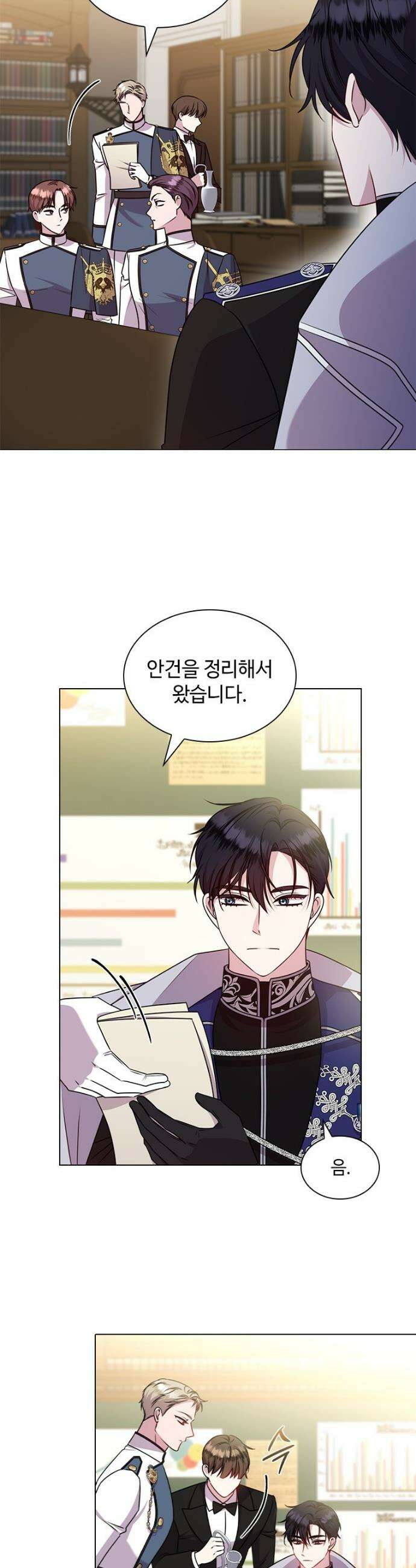 얘 우리 딸 아니에요! 55화 3