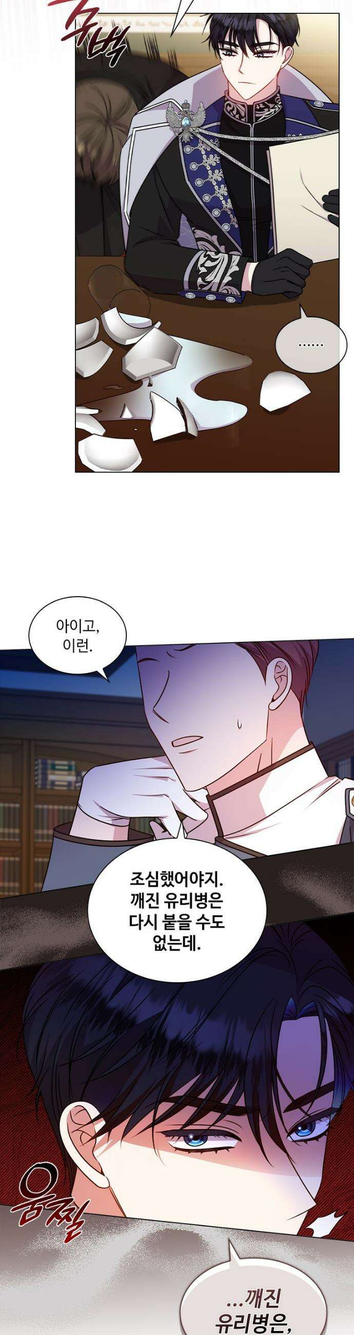 얘 우리 딸 아니에요! 55화 5