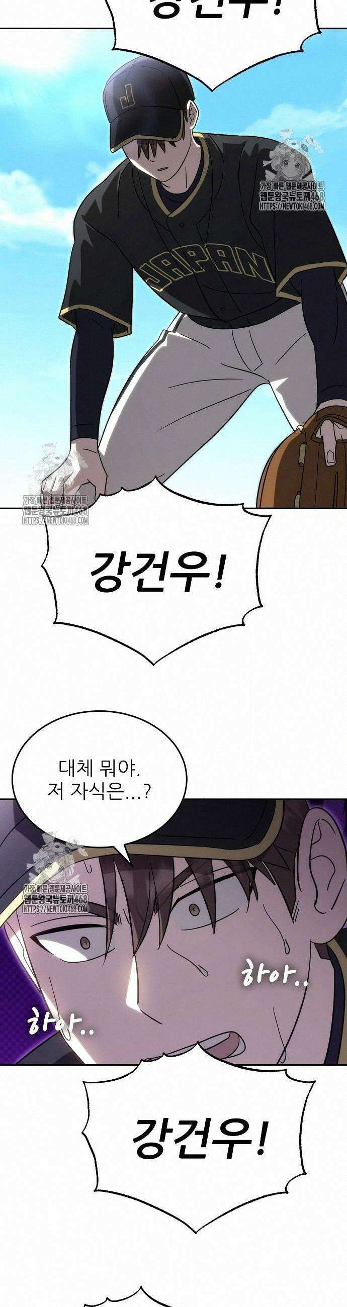 천재 타자가 강속구를 숨김 93화 2