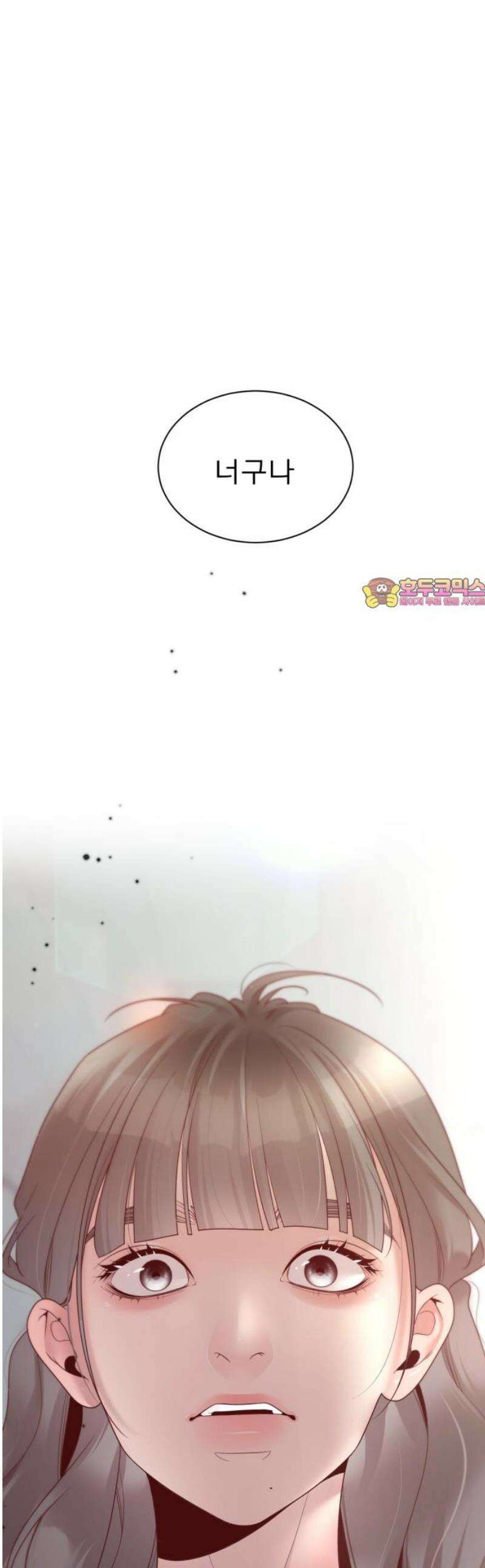 흑역사 어게인 89화 1