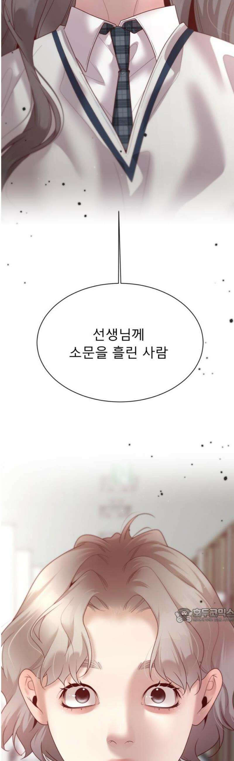 흑역사 어게인 89화 2