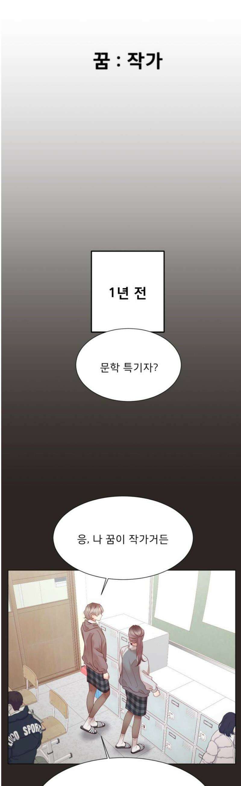 흑역사 어게인 89화 5