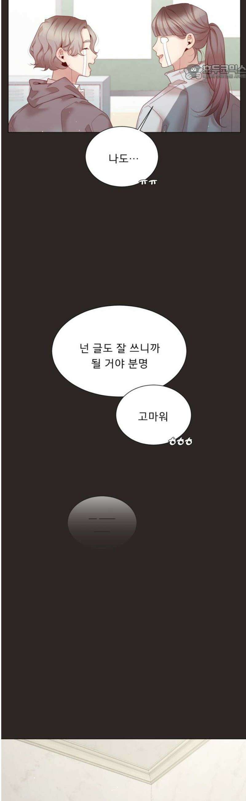 흑역사 어게인 89화 7