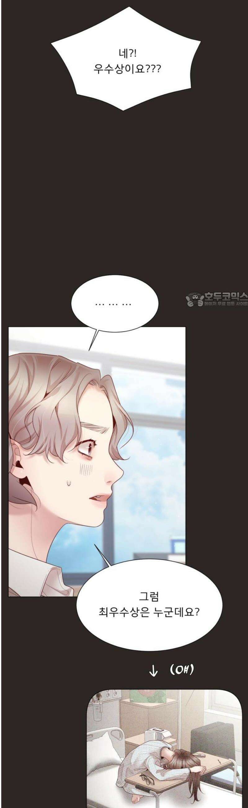 흑역사 어게인 89화 11