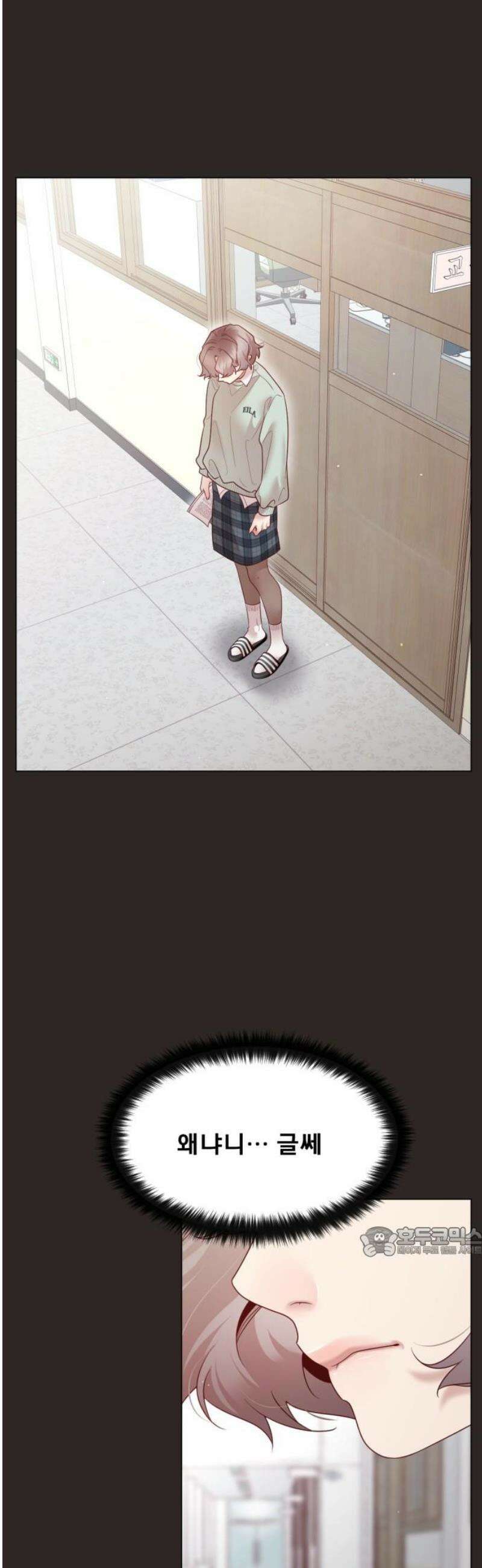 흑역사 어게인 89화 17