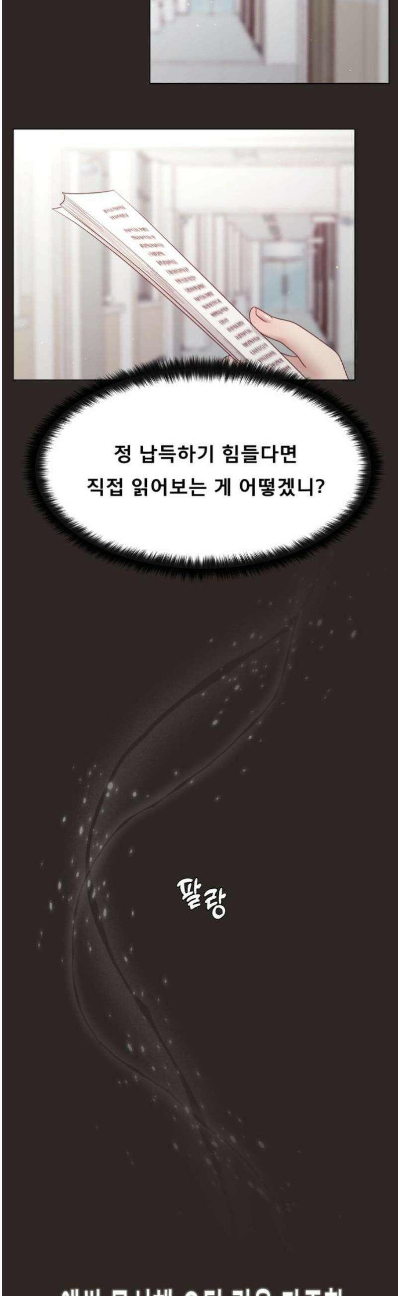 흑역사 어게인 89화 18