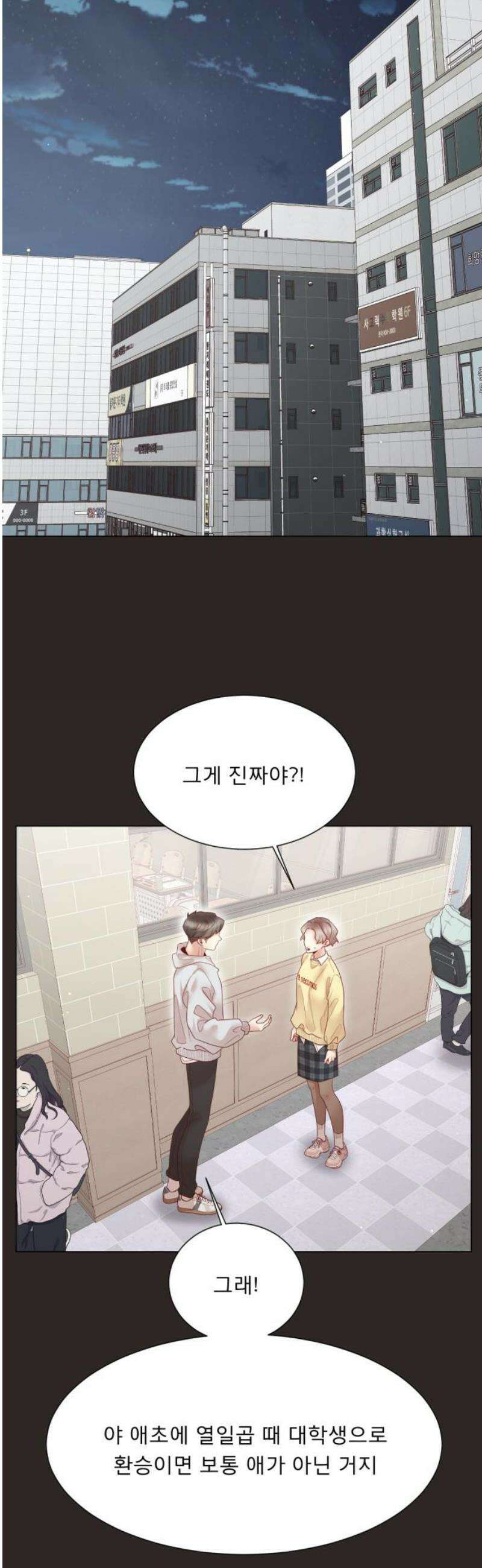 흑역사 어게인 89화 23