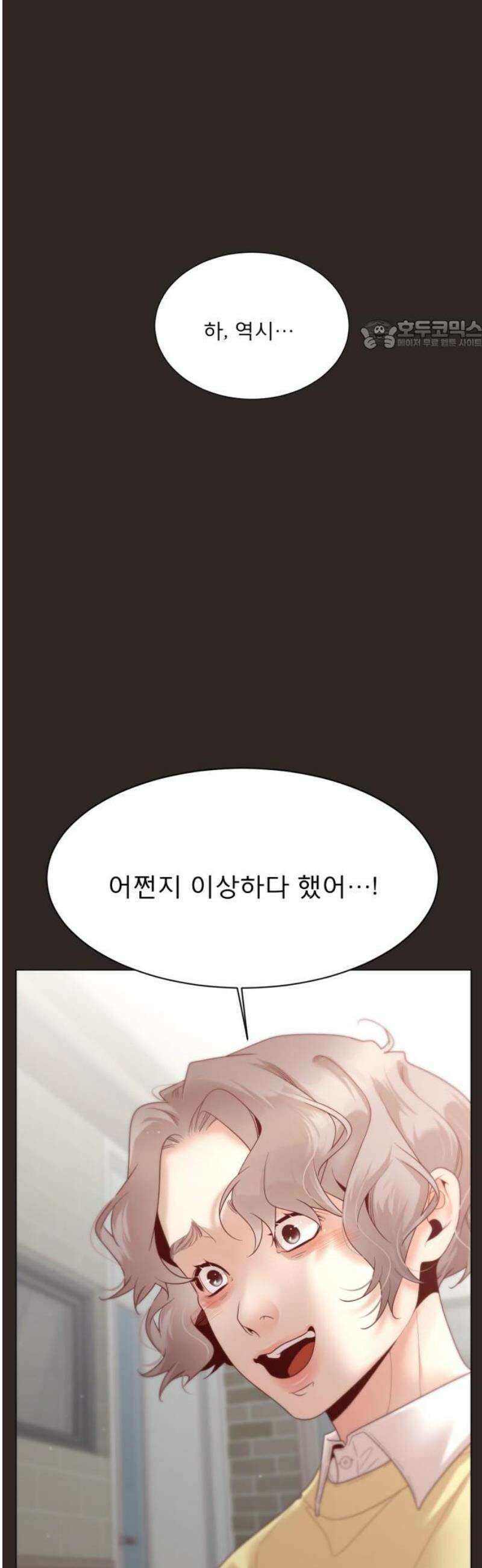 흑역사 어게인 89화 24