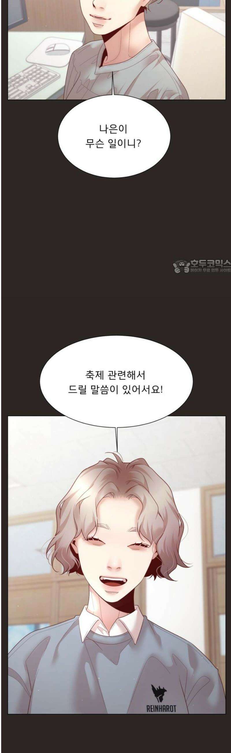 흑역사 어게인 89화 26