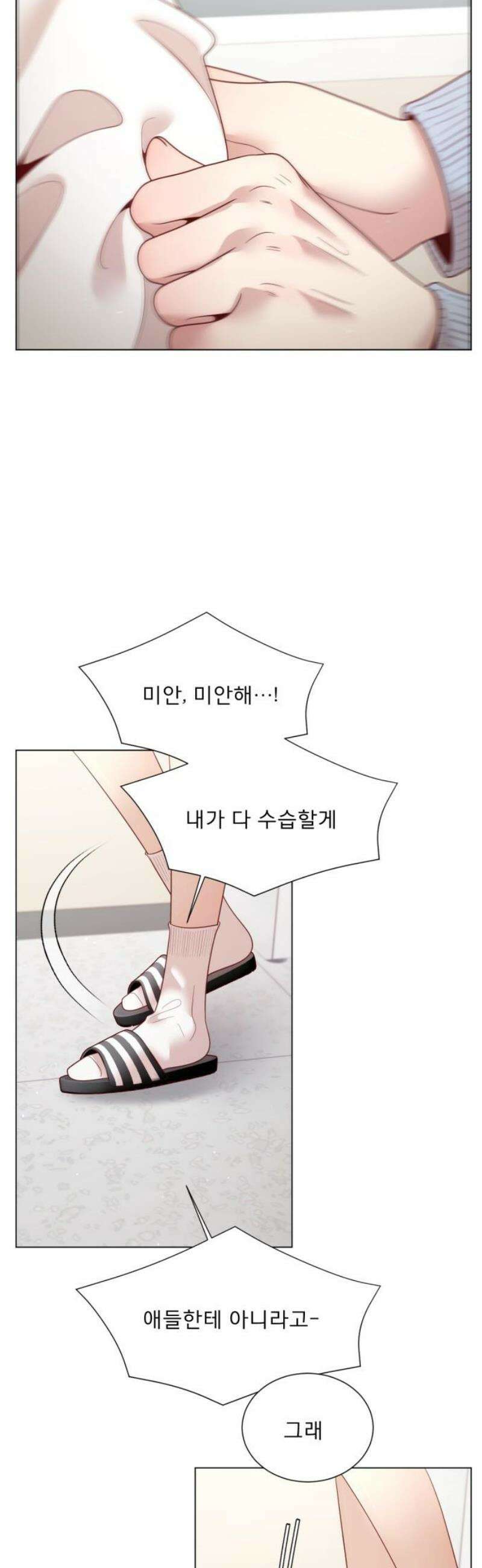 흑역사 어게인 89화 38