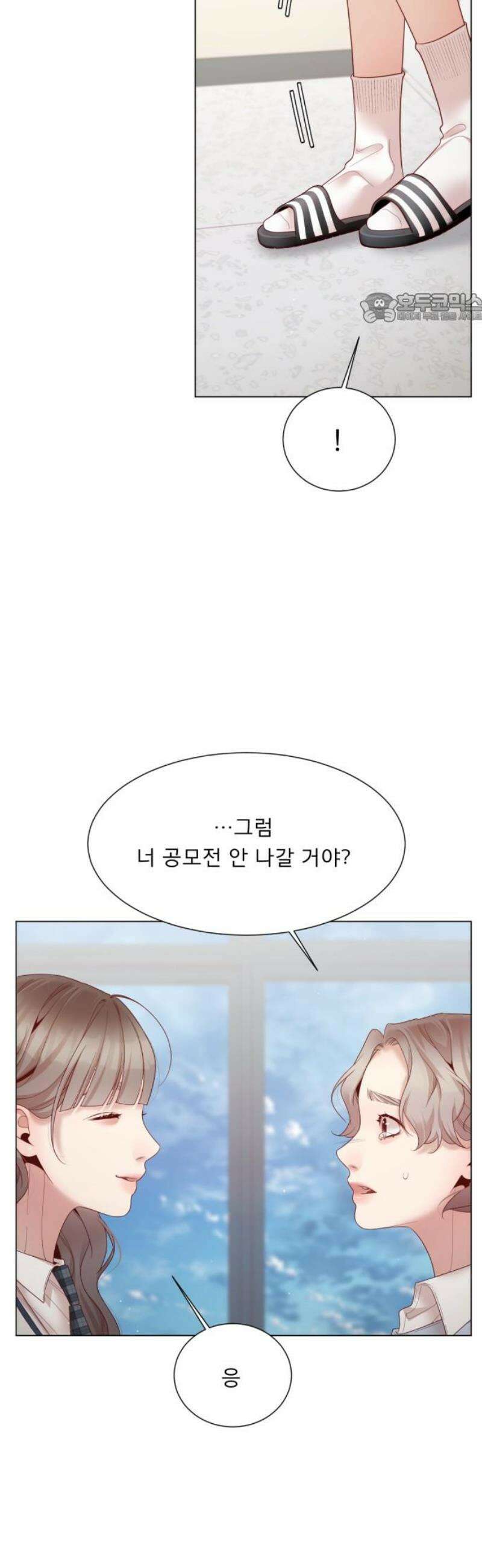 흑역사 어게인 89화 39