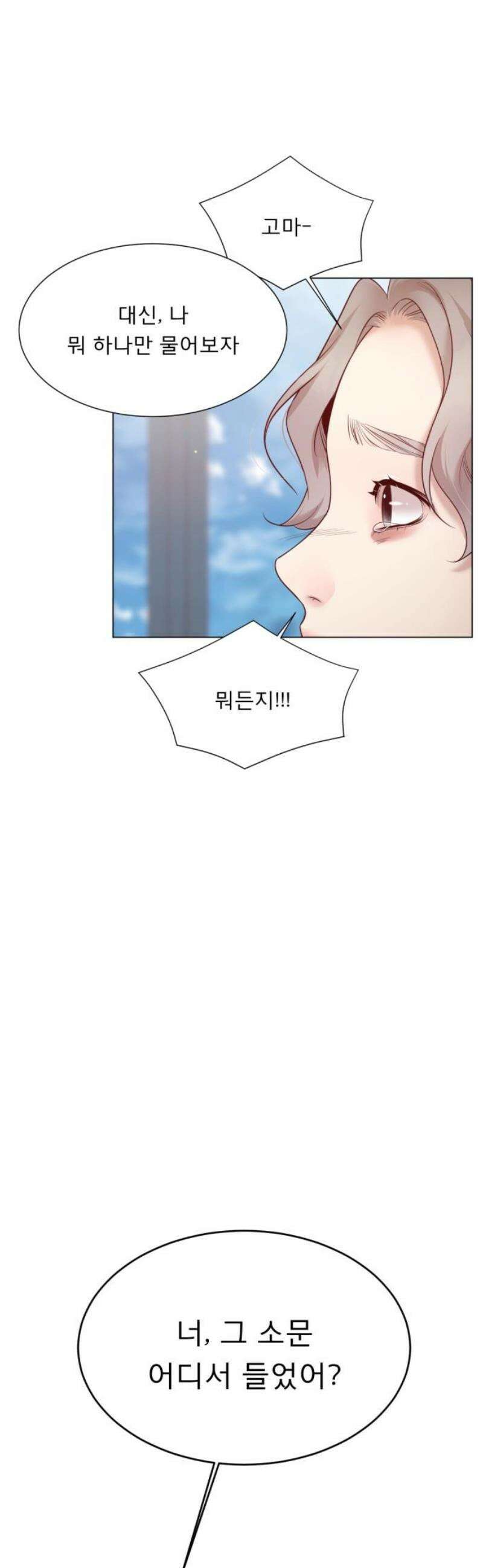 흑역사 어게인 89화 40