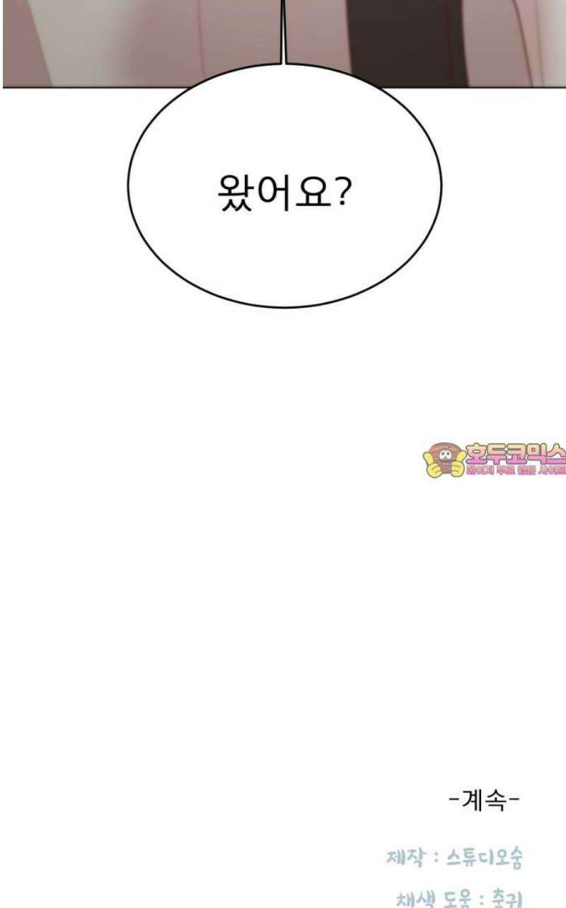 흑역사 어게인 89화 46
