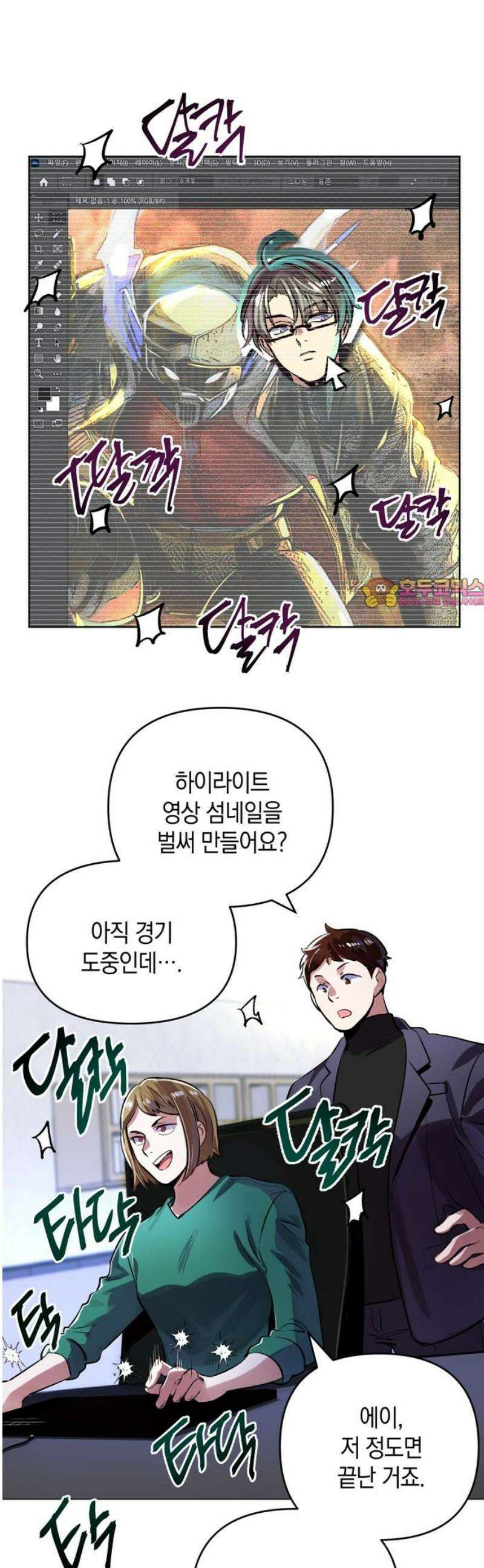 킬링 스프리 53화 1