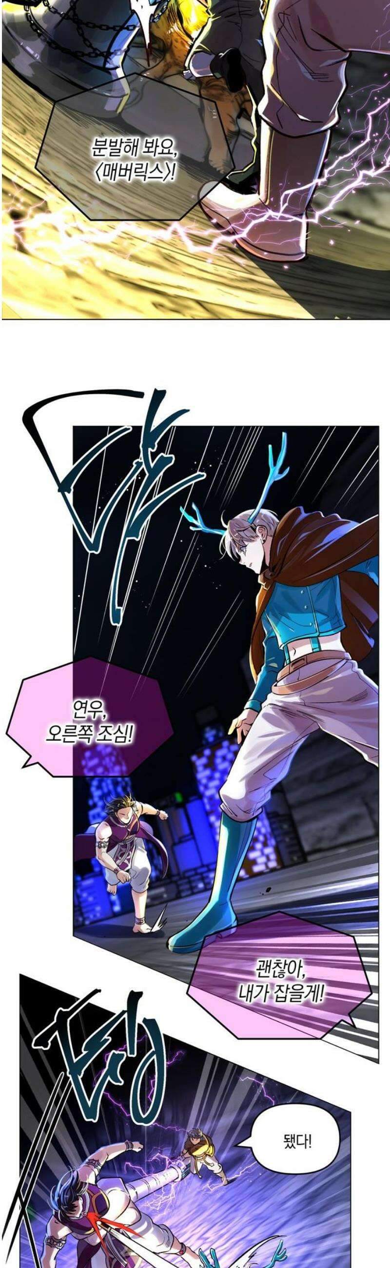 킬링 스프리 53화 3