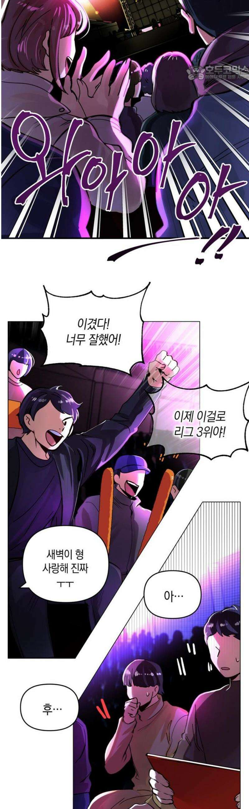 킬링 스프리 53화 7