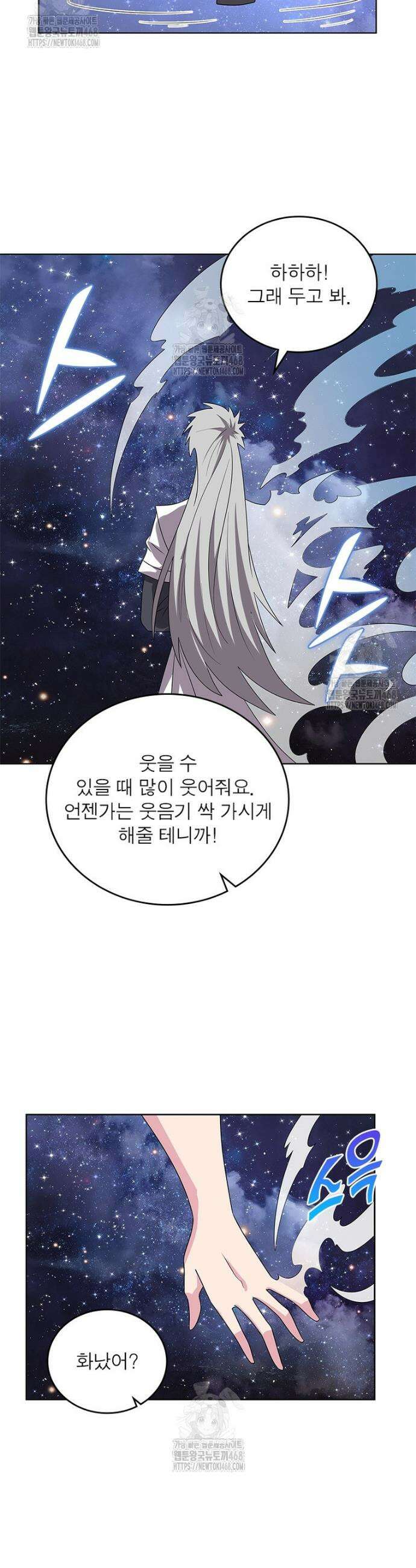 마황귀환록 316화 9