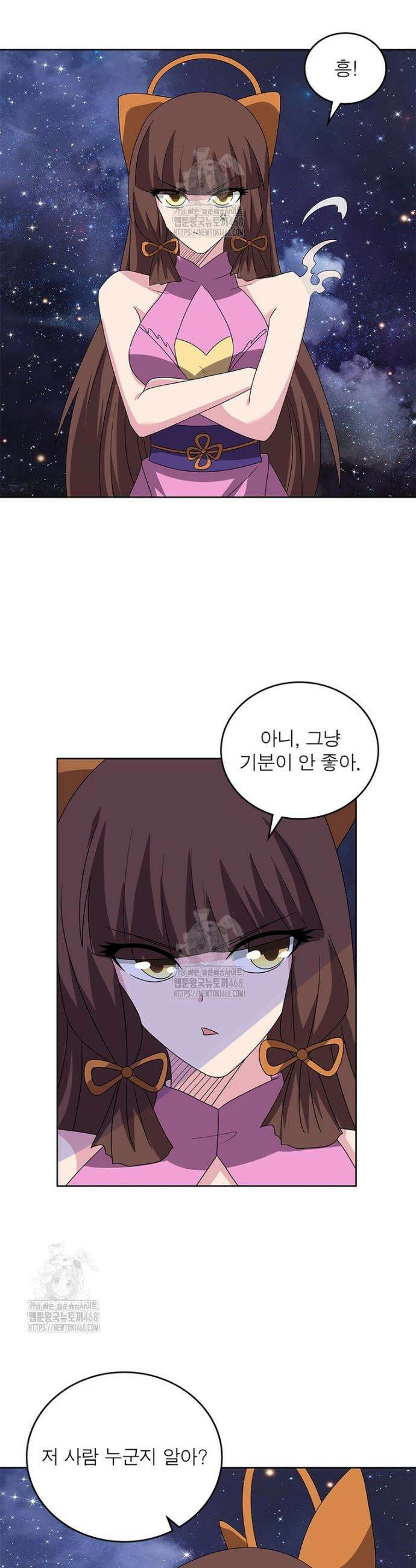 마황귀환록 316화 10