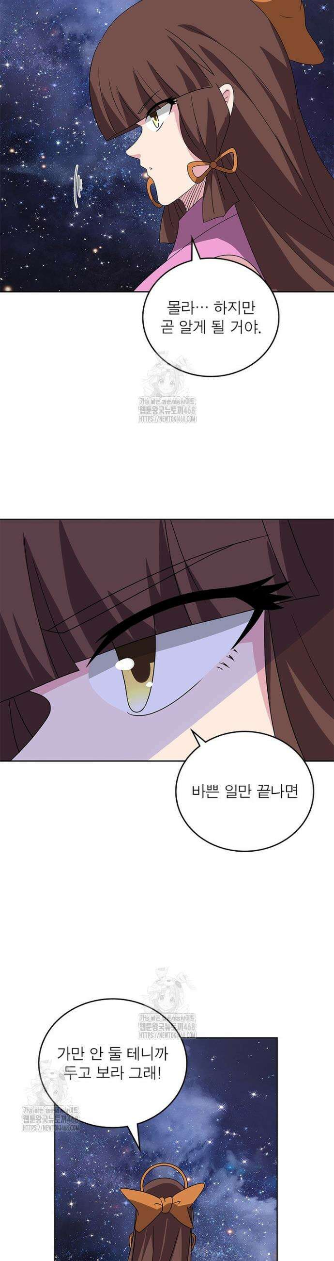 마황귀환록 316화 11