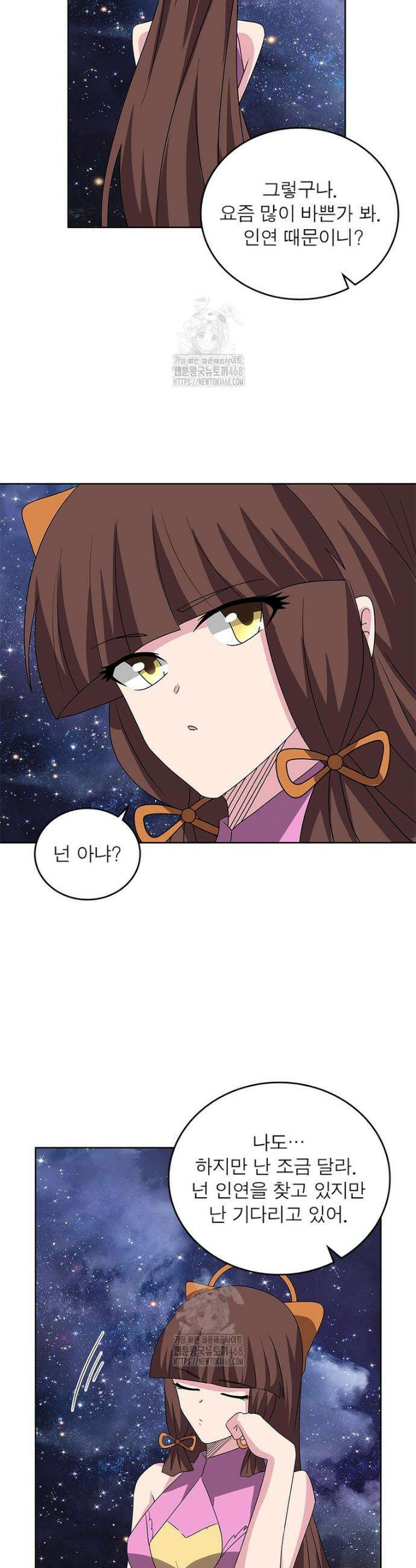 마황귀환록 316화 12