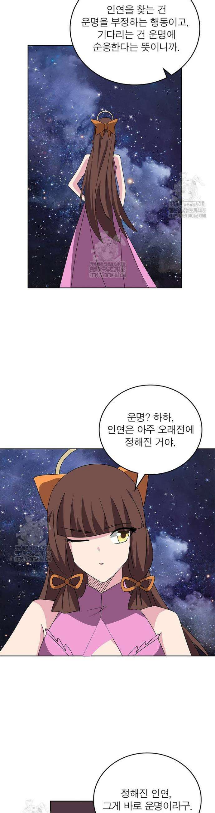 마황귀환록 316화 14