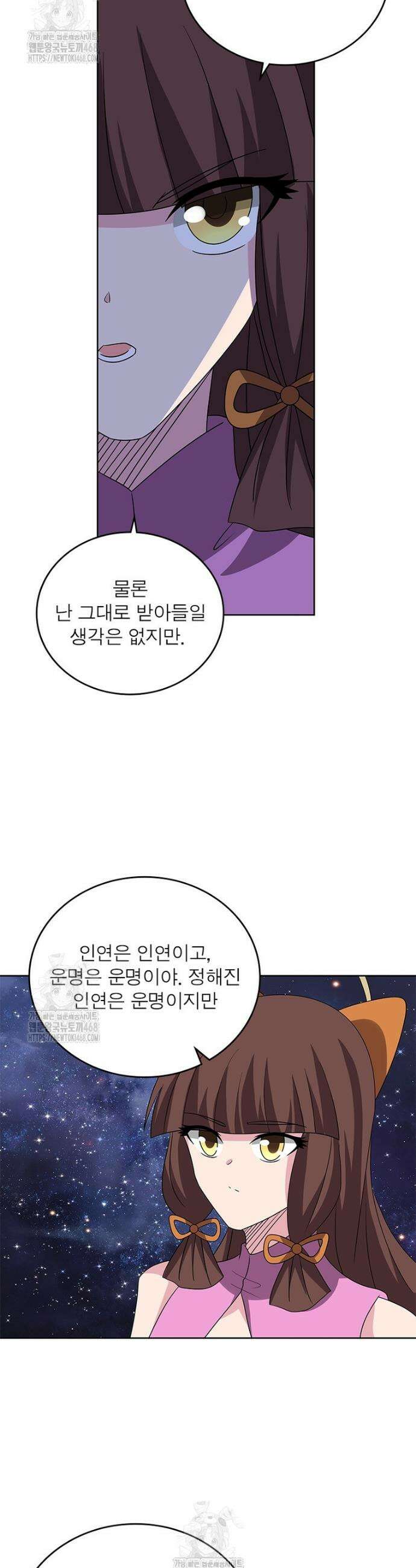 마황귀환록 316화 15