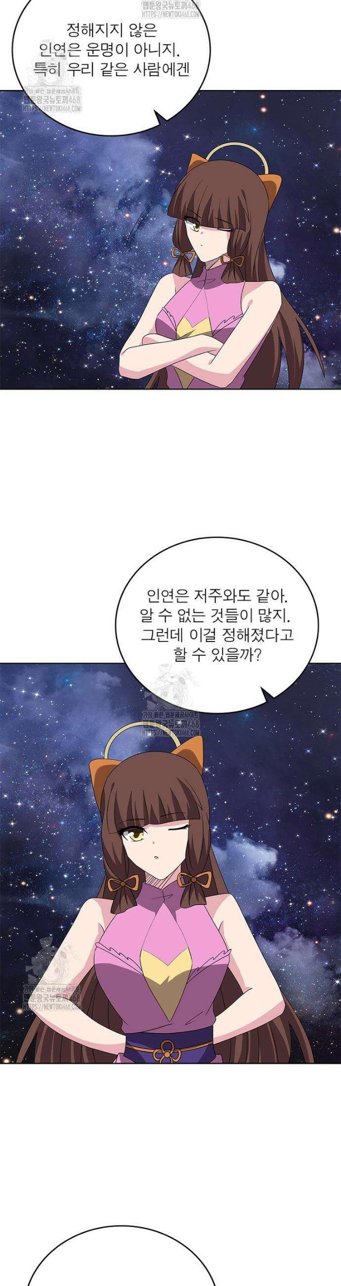 마황귀환록 316화 16