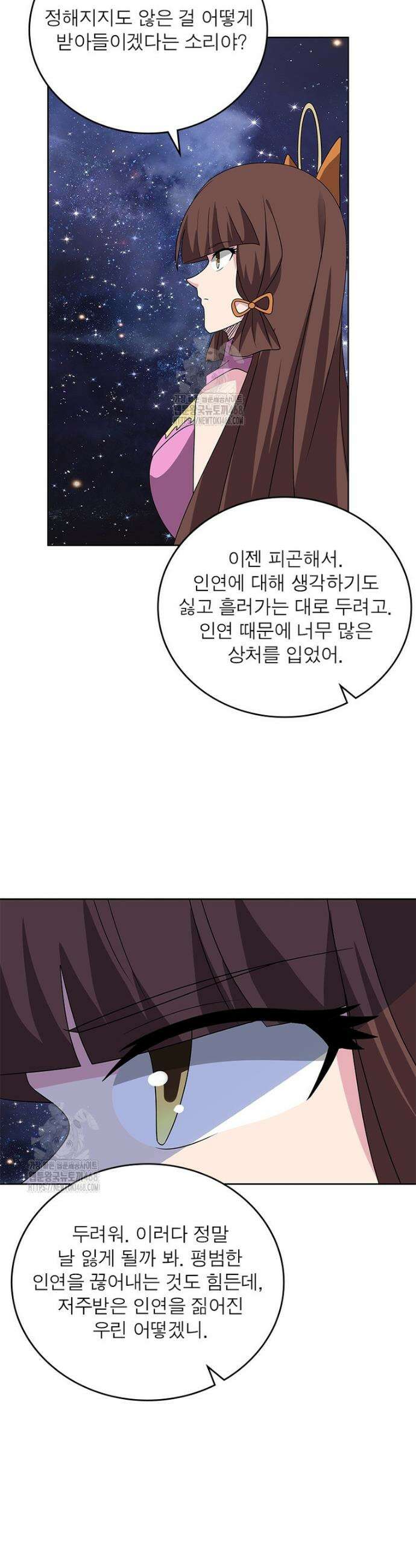 마황귀환록 316화 17