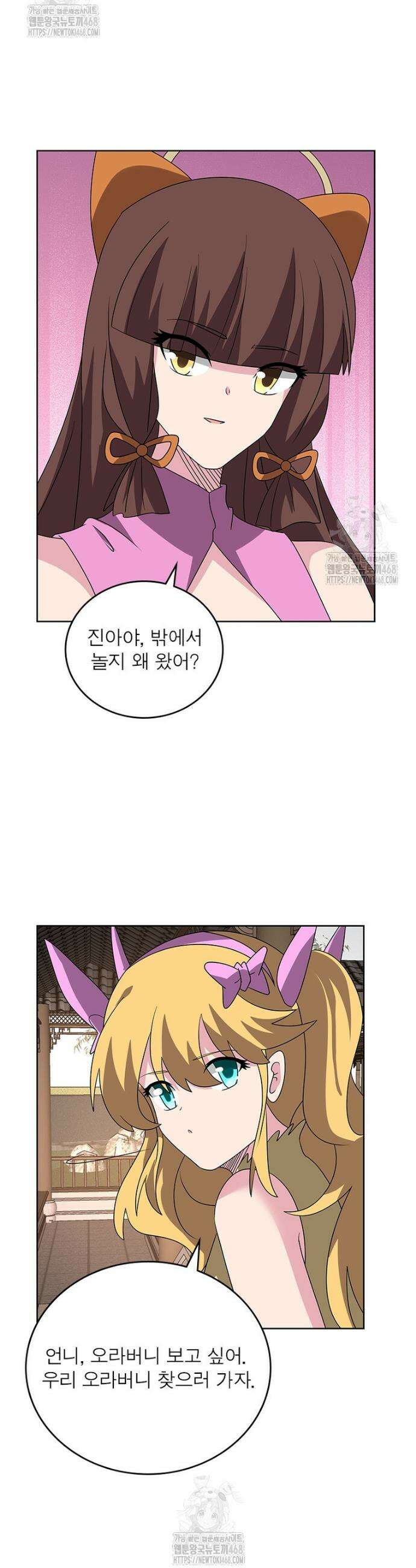 마황귀환록 316화 22