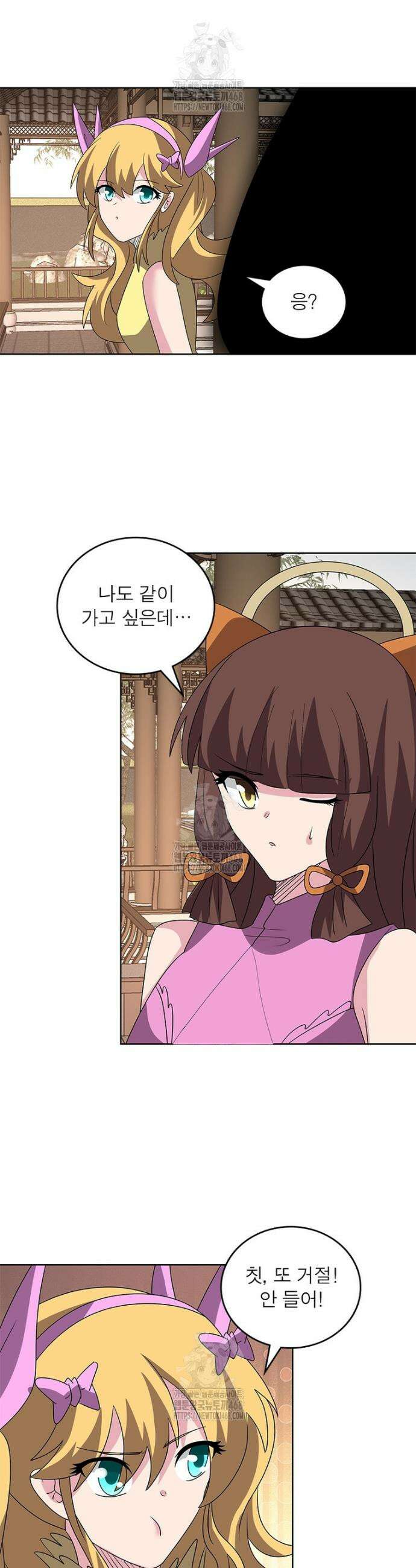 마황귀환록 316화 23