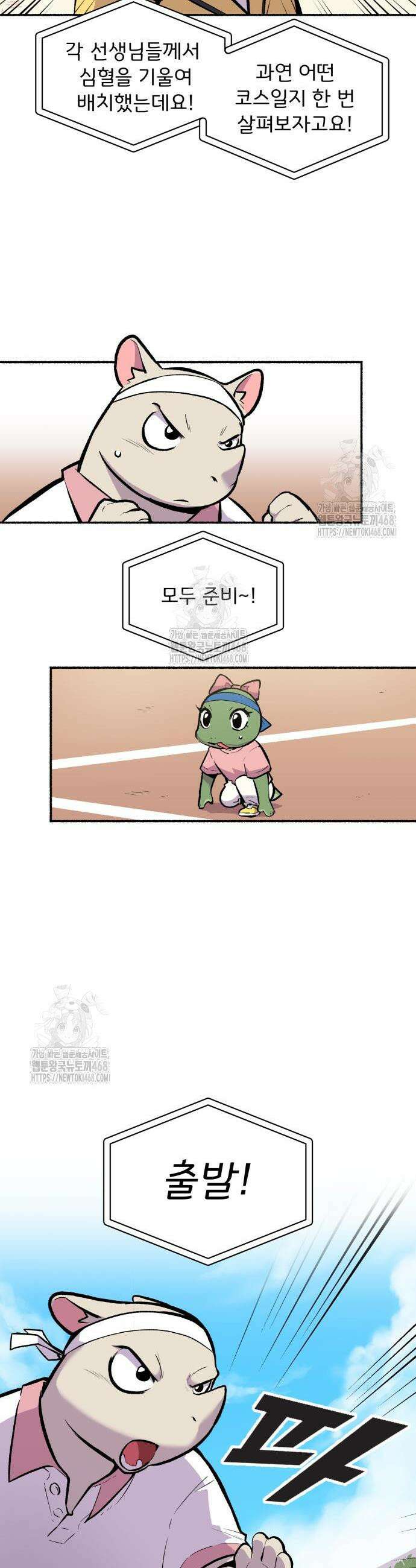 호붕빵 아저씨 35화 4