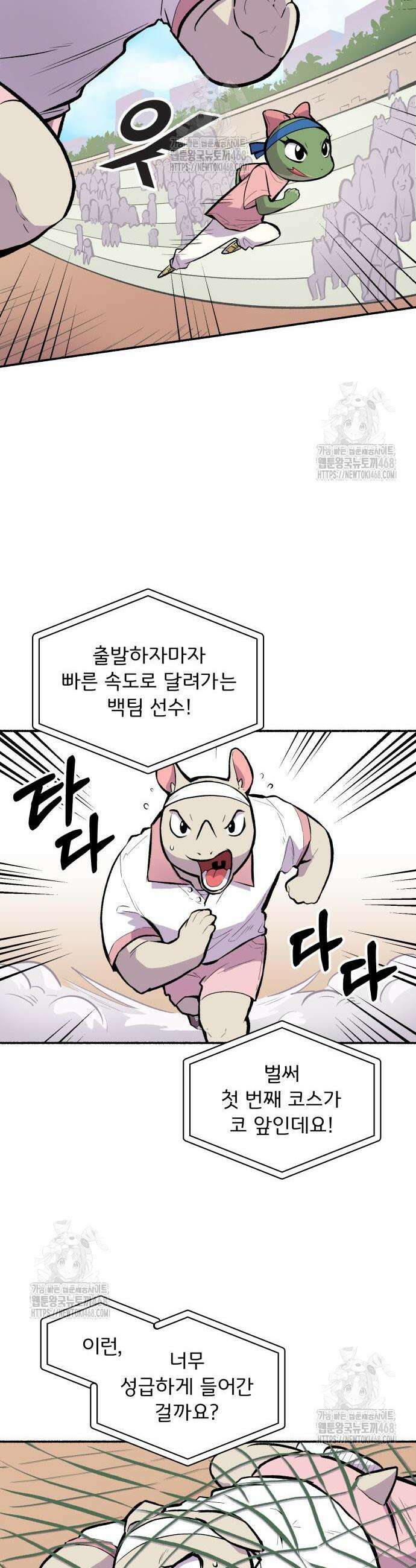 호붕빵 아저씨 35화 5