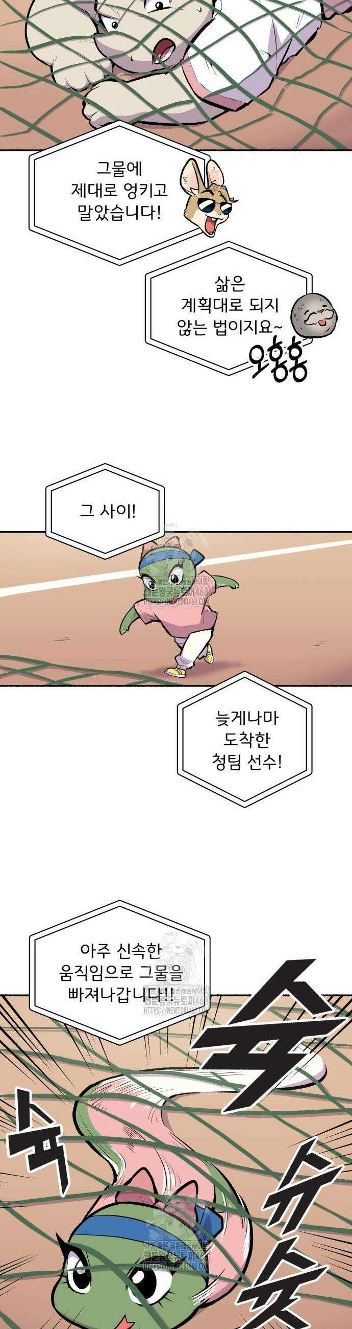 호붕빵 아저씨 35화 6