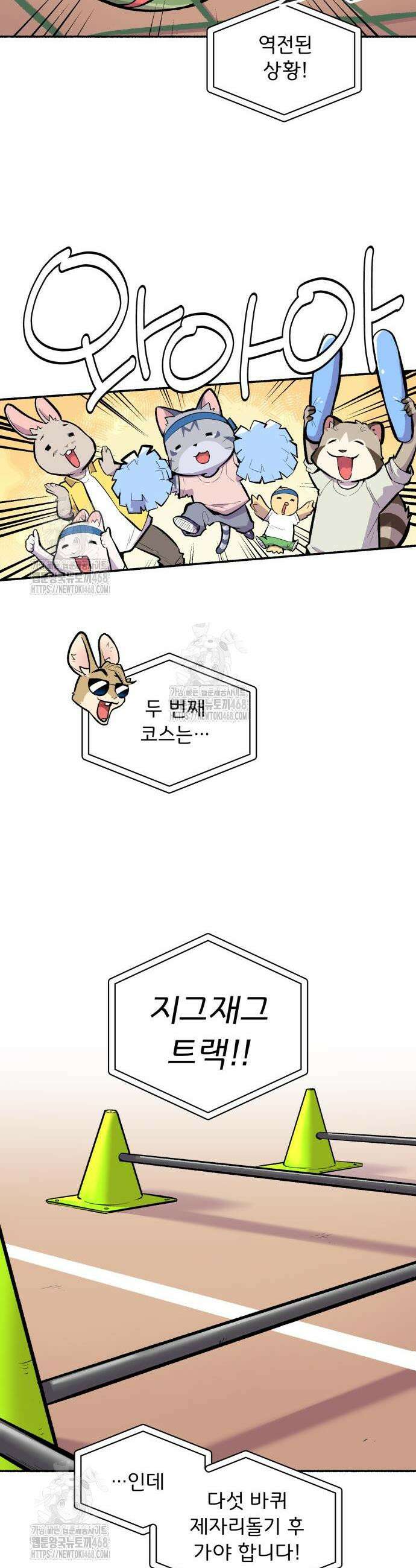 호붕빵 아저씨 35화 7
