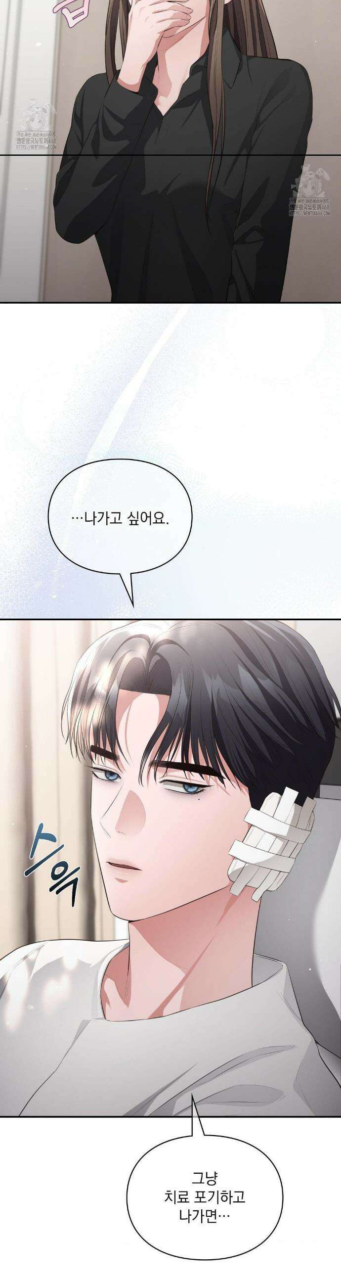 베토벤신드롬 41화 3